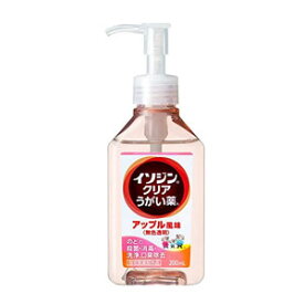 ★全商品【2個でP5倍！3個でP10倍】まとめ買いがお買い得! 4/10 1:59まで【シオノギヘルスケア】イソジン クリア うがい薬A アップル風味 200ml
