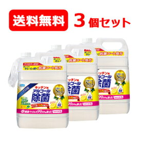 【送料無料！1ケース！3個セット】【フマキラー】キッチン用　アルコール除菌スプレーつけかえ用　5L×3個大容量のアルコールになります、他商品との同梱はできません