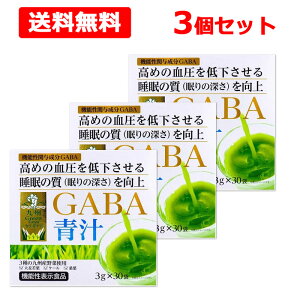 �y���������z�y �V���z��i �z �J���_�P�A GABA�` 3g×30���×3�Z�b�g �@�\���\���H�i(H219) �唞��t���H�H�i