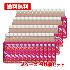 【送料無料】 MURB ピンクレモネード&ラズベリー2ケース 350ml×48本セット 高タンパク質ホエイ プロテイン スポーツドリンク ビタミン 運動ハイプロテインウォーター クリア マーブ