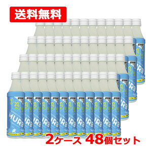 【送料無料】 MURB ソルトライチ&グレープフルーツ2ケース 350ml×48本セット 高タンパク質ホエイ プロテイン スポーツドリンク ビタミン 運動ハイプロテインウォーター クリア マーブ