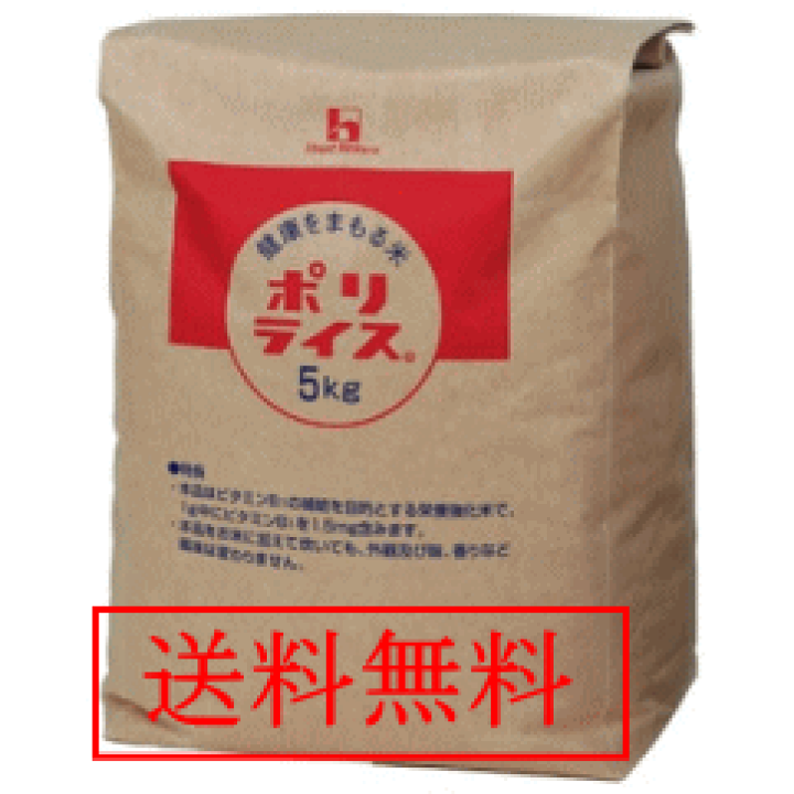 楽天市場】【ハウスウェルネスフーズ】 ポリライス 5kg : エナジーマックス