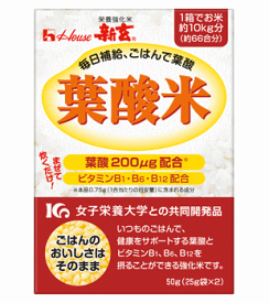 【ハウスウェルネス】新玄 葉酸米 50g(25g×2)