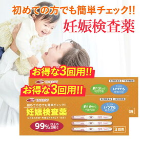【ポイント最大10倍！】お買い物マラソン期間中ずっと！同一店舗買いまわり！【第2類医薬品】【メール便対応・送料無料・2セット】　ウーマンチェック　エナジー3回用　妊娠検査薬　3本入り3回分×2個セット