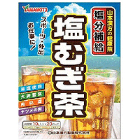 【山本漢方】塩むぎ茶（10g×20包）