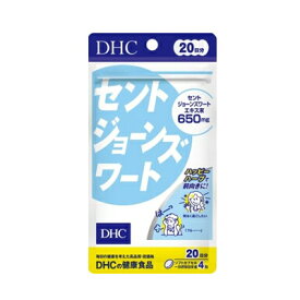 【DHC】 セントジョーンズワート ＜20日分＞　80粒