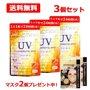�s�}�X�N�v���[���g���I�t�y���[���� �������� 3�Z�b�g�zUV ENERGY GUARD�@UV�G�i�W�[�K�[�h 30�� �j���[�g���b�N�X�T�� 250mg�z�� �T�v�������g ���O�� UV ���Ă� ������ ���P ���� ���e�T�v��