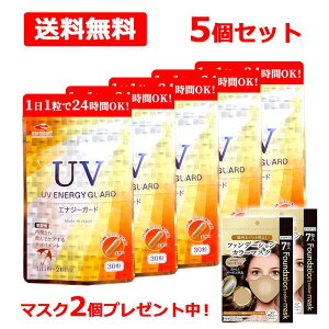 �s�}�X�N�v���[���g���I�t�y�܂Ƃߊ��I �������� 5�Z�b�g�zUV ENERGY GUARD�@UV�G�i�W�[�K�[�h 30��×5�j���[�g���b�N�X�T�� 250mg�z�� �T�v�������g ���O�� ���Ă� ������ ���P ���e�T�v��