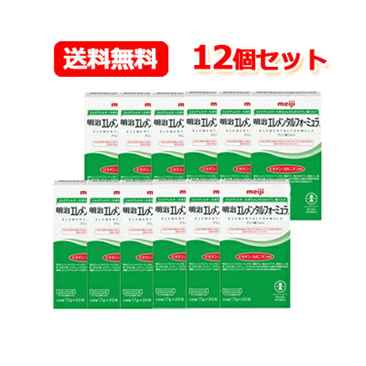 楽天市場】【送料無料！】【明治】エレメンタルフォーミュラ  