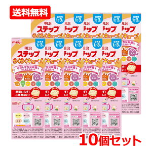 �y���������E10�Z�b�g�z�y�����z�����X�e�b�v �炭�炭�L���[�u 112g×10�Z�b�g�L���[�u�^�C�v ���~���N �����X�e�b�v�����p 1�΁`3�ΐԂ���� ���� �~���N �t�H���[�A�b�v�~���N
