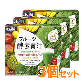 【3個セット】【アサヒグループ食品】フルーツ酵素青汁　90g（3g×30袋）×3個