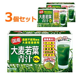 【日本デイリーヘルス】【3個セット！】国産大麦若葉青汁 （3g×50袋）×3セット