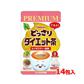 山本漢方 PREMIUM どっさりダイエット茶 2g×14包入プレミアム ダイエット茶 グリーンルイボスルイボスティー風味 ノンカフェイン キャンドルブッシュ