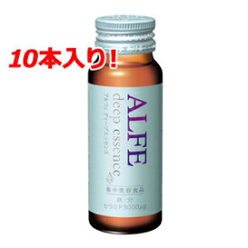 【10本セット】【大正製薬】アルフェ　ディープエッセンス 50ml×10本セット