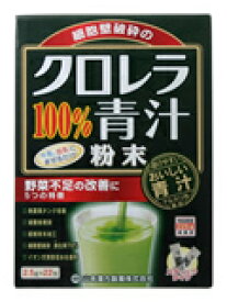 山本漢方　クロレラ100％青汁　2.5g × 22包【fs2gm】
