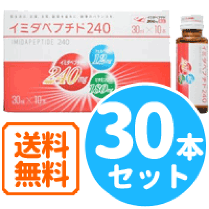 販売 イミダペプチド 3箱セット oeaforex.com