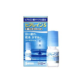 【第2類医薬品】参天製薬 ヒアレインS 5mL 1本 　点眼液 眼科薬　　※セルフメディケーション税制対象商品