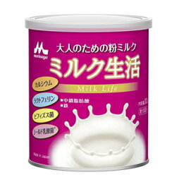 【森永乳業】大人のための粉ミルク ミルク生活 300g