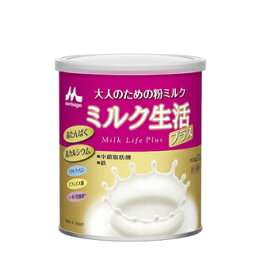 【森永乳業】大人のための粉ミルク ミルク生活プラス 300g