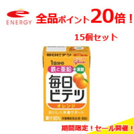 【アイクレオ】毎日ビテツ オレンジ 100ml×15本 (栄養機能食品)