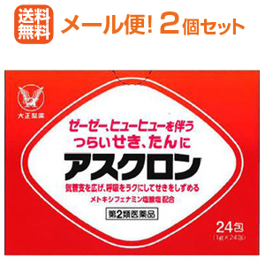 つらい風邪 喘息時の たんやせきに しっかり効く メール便 送料無料 日本未発売 第2類医薬品 ２個セット アスクロン 24包 大正製薬 正規取扱店