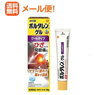 voltaren gel australia price