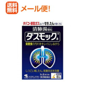 楽天市場 ダスモック 効果の通販 楽天市場 ダスモック 効果の通販