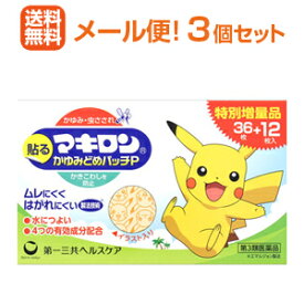 【第3類医薬品】【メール便！送料無料！3個セット】【第一三共ヘルスケア】マキロン かゆみどめパッチP 48枚入×3個