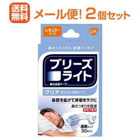 楽天市場 ブリーズ ライト 30 枚の通販