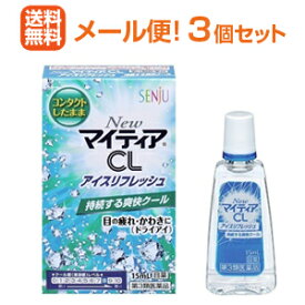 楽天市場 目薬 爽 Al 目薬の通販