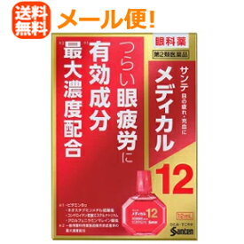 楽天市場 サンテ 目薬の通販 楽天市場 サンテ 目薬の通販