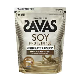 明治 ザバス SAVAS ソイプロテイン100 カフェラテ風味 900gプロテイン 大豆プロテイン