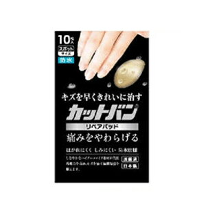 【祐徳薬品】カットバン リペアパッドスポットサイズ <10枚入>【絆創膏】
