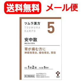 楽天市場 漢方薬 あんちゅうさんの通販