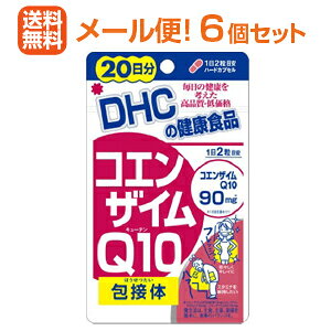 �y�����[���֑��������I�I�z�y6�Z�b�g!!�z�yDHC�z�R�G���U�C��Q10��ڑ�40��20�����y6�Z�b�g!!�z