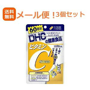 �S���i�܂Ƃߔ��������������y2��P5�{�I3��P10�{�z1/16 1:59�܂Ły���[���ցI���������I3�Z�b�g�I�zDHC�̌��N�H�i�r�^�~��C�i�n�[�h�J�v�Z���j60�����i120���j×3�y�h�{�@�\�H�i�i�r�^