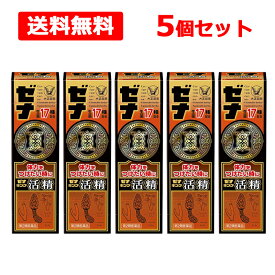 【第2類医薬品】【送料無料・5個セット】ゼナ キング 活精 50ml 体力 疲れ ドリンク 17生薬滋養強壮 虚弱体質 疲労 発熱性消耗性疾患食欲不振 病中病後 栄養障害 栄養 補給【大正製薬】【ゼナ】