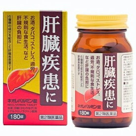 【第2類医薬品】ネオレバルミン錠 180錠【原沢製薬】肝機能異常を改善 肝臓疾患薬 二日酔い ストレス 過労 肝機能の正常化 川柳末 グルクロノラクトン