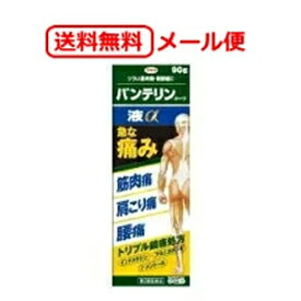 【第2類医薬品】【メール便！送料無料！】【興和】バンテリンコーワ　液α90g