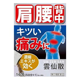 【第(2)類医薬品】【摩耶堂製薬】雲仙散（うんせんさん・ウンセンサン）16包神経痛　リウマチ　関節炎　筋肉痛