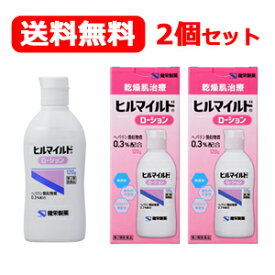 【第2類医薬品】【送料無料！】[2個セット]【健栄製薬】ヒルマイルドローション120g×2個セット