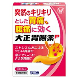 【第2類医薬品】大正胃腸薬P　10カプセル【大正製薬】大正胃腸薬P胃痛腹痛さしこみ腹部疝痛