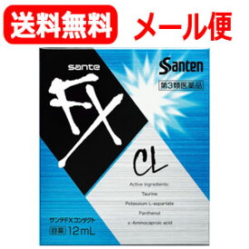 楽天市場 サンテfx コンタクトの通販
