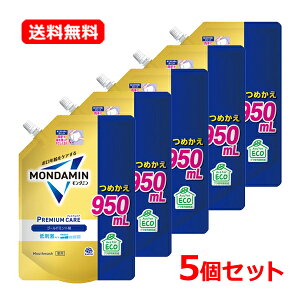 【送料無料・5個セット】【医薬部外品】【アース製薬】モンダミンプレミアムケア ゴールドミント マウスウォッシュ洗口液 詰め替え 950mL×5 低刺激タイプゴールドミント味 アルコー