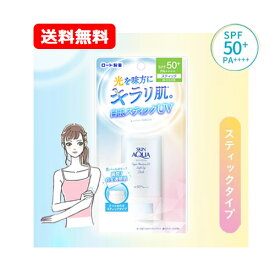 【在庫限り】【送料無料・メール便】ロート製薬 スキンアクア スーパーモイスチャーUV ライトアップスティック(19g) UVカット キラリ 明るい肌 光パール 顔用 からだ用 UVスティック フローラルミュゲの香り　【バーゲンセール商品】