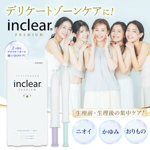 �y���������z�yInclear�z�S���� �C���N���A �v���~�A�� 5�{�� (1.7g×3�{ + 2.9g×2�{) inclear �f���P�[�g�]�[�� �S��� �����񂶂傤���� ������ �ɂ����΍� ������� �n�i�~�X�C �C���N���A �y