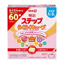 楽天市場】ステップ（シリーズほほえみ（明治））（粉ミルク｜授乳用品 