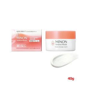 【第一三共ヘルスケア】MINON(ミノン)アミノモイストモイストチャージ クリーム (40g )