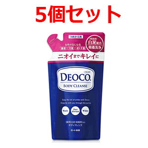 【ロート製薬】DEOCO(デオコ)薬用ボディクレンズつめかえ用250mL【お得な5個セット!】