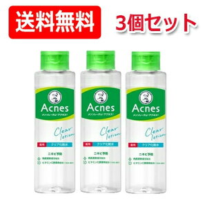 【ロート製薬】【送料無料】メンソレータムアクネス薬用クリア化粧水(180ml)×3個セット
